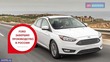 Ford завершил производство легковых автомобилей в России! Ford завершил производство легковых автомобилей в России!