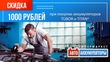 У нас новая акция! При покупке аккумуляторов TUBOR и TITAN - скидка более 1000 рублей У нас новая акция! При покупке аккумуляторов TUBOR и TITAN - скидка более 1000 рублей