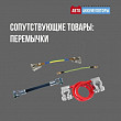 Перемычка для клемм аккумулятора - небольшая, но очень нужная деталь Перемычка для клемм аккумулятора - небольшая, но очень нужная деталь